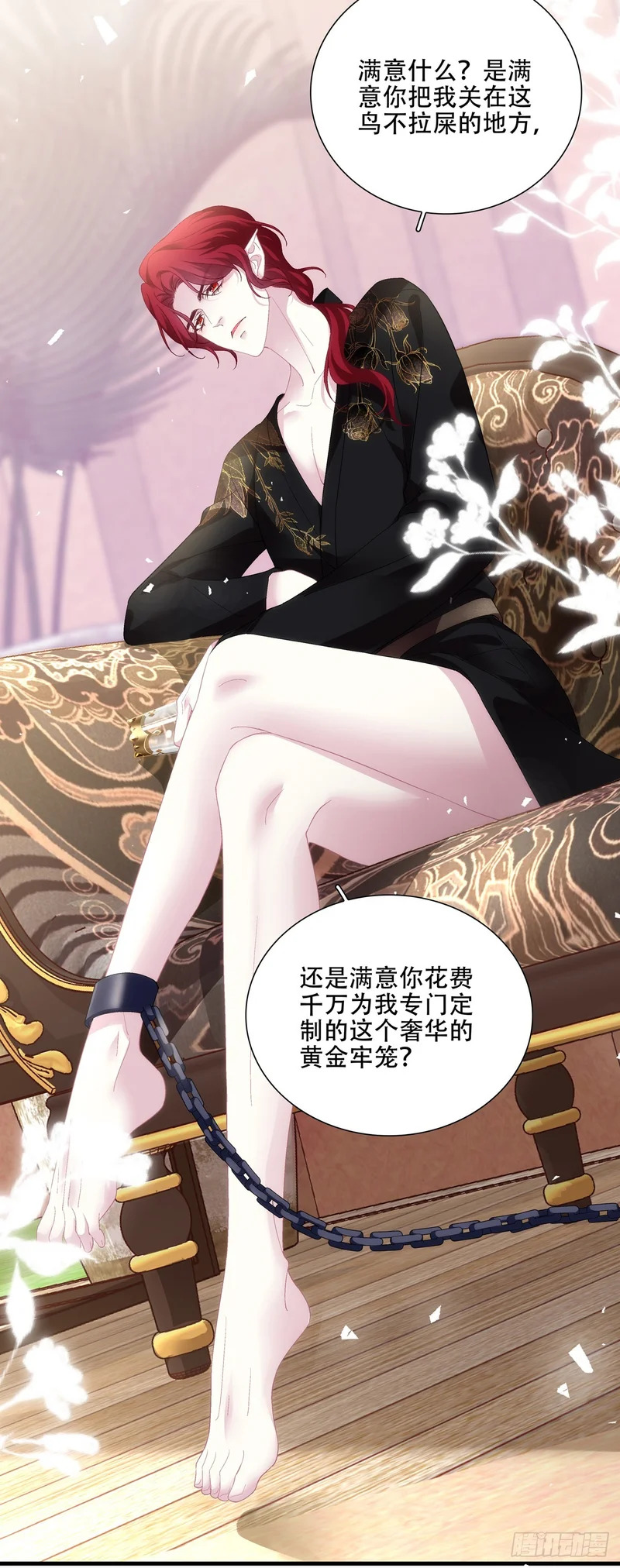 蓝榭与“婆婆”的对决！ 第6页