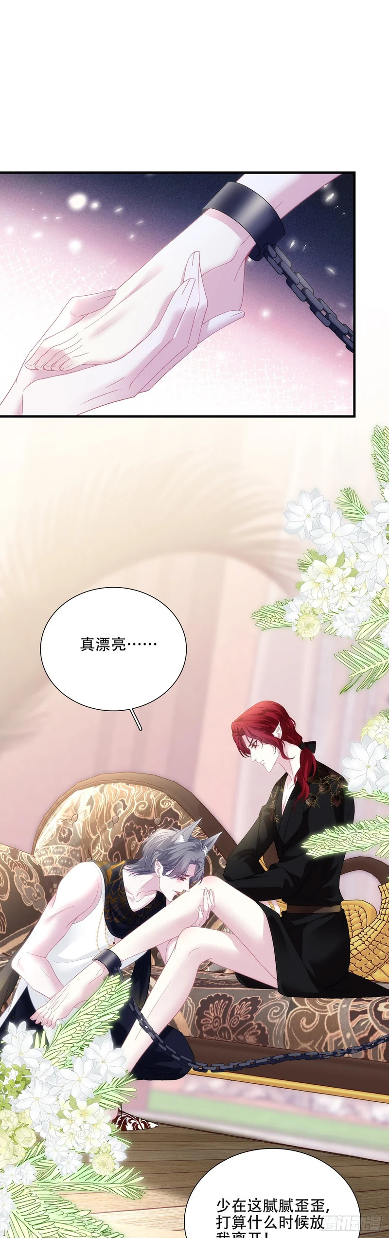 蓝榭与“婆婆”的对决！ 第7页