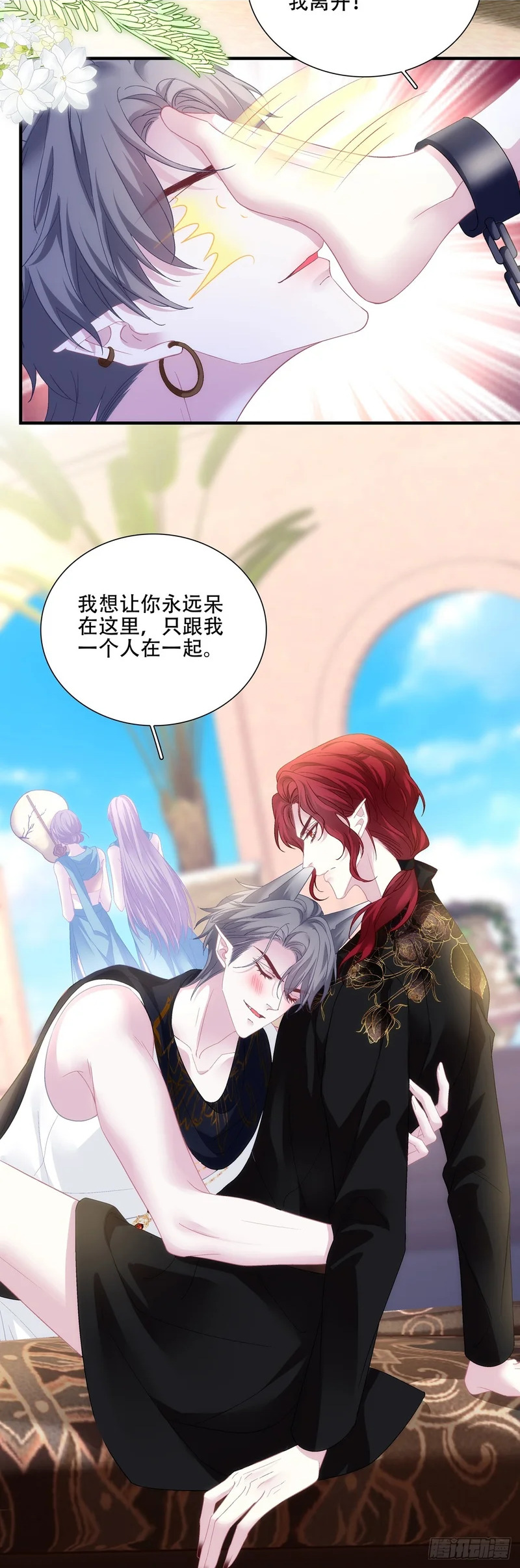 蓝榭与“婆婆”的对决！ 第8页