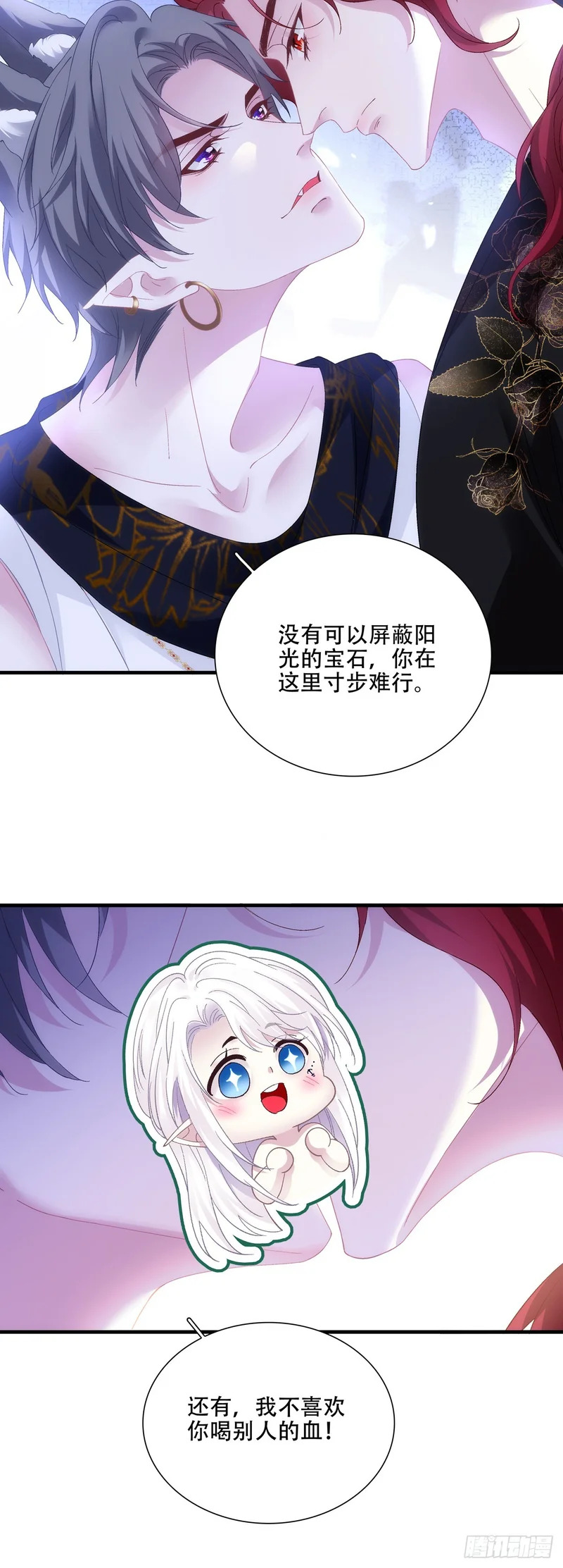 蓝榭与“婆婆”的对决！ 第10页