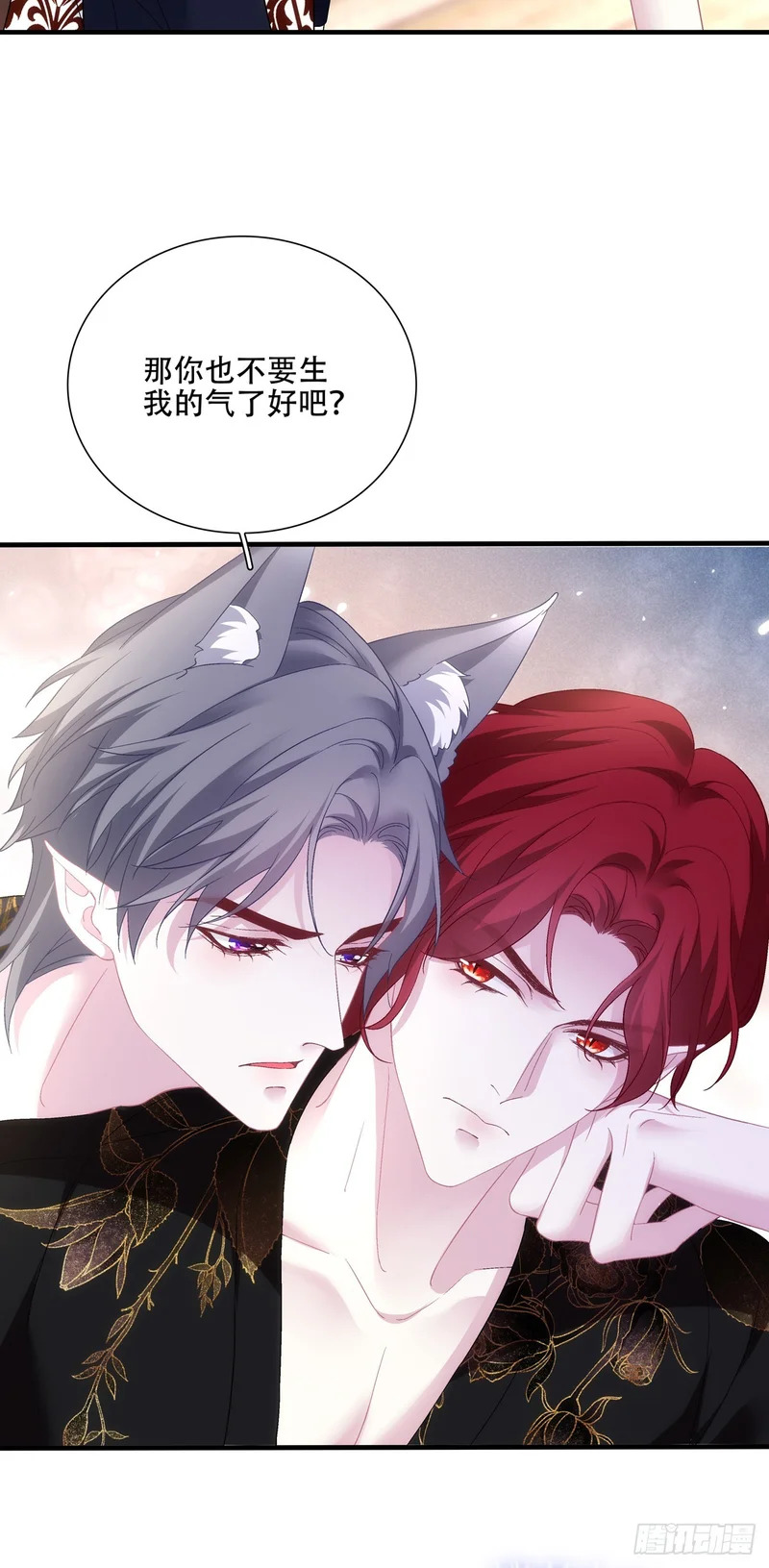 蓝榭与“婆婆”的对决！ 第19页