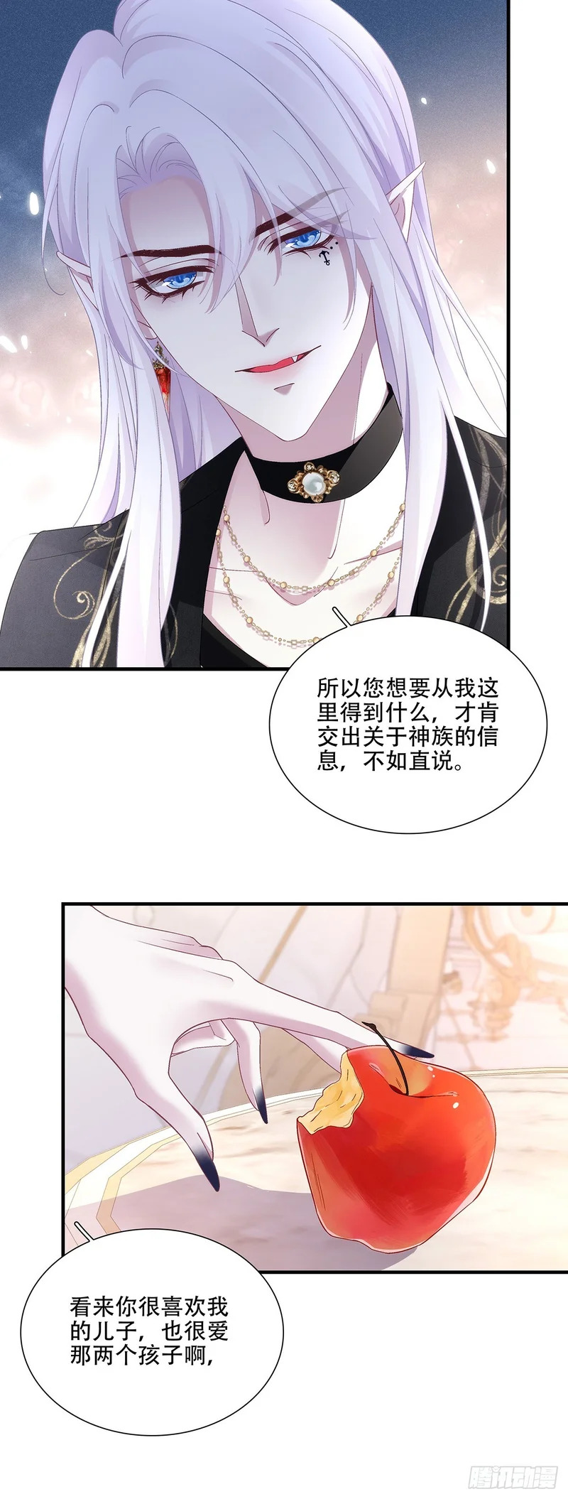 蓝榭与“婆婆”的对决！ 第28页