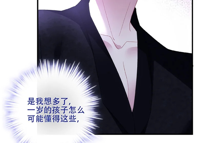 小樱桃的陷阱~ 第10页