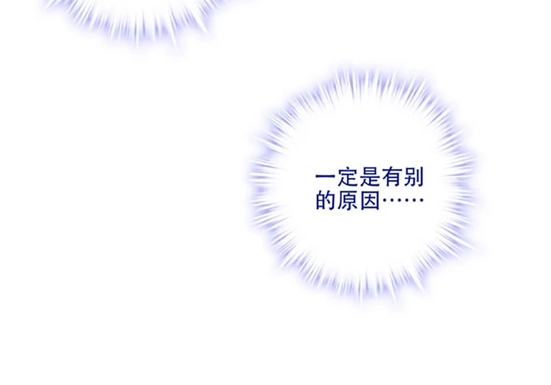 小樱桃的陷阱~ 第11页