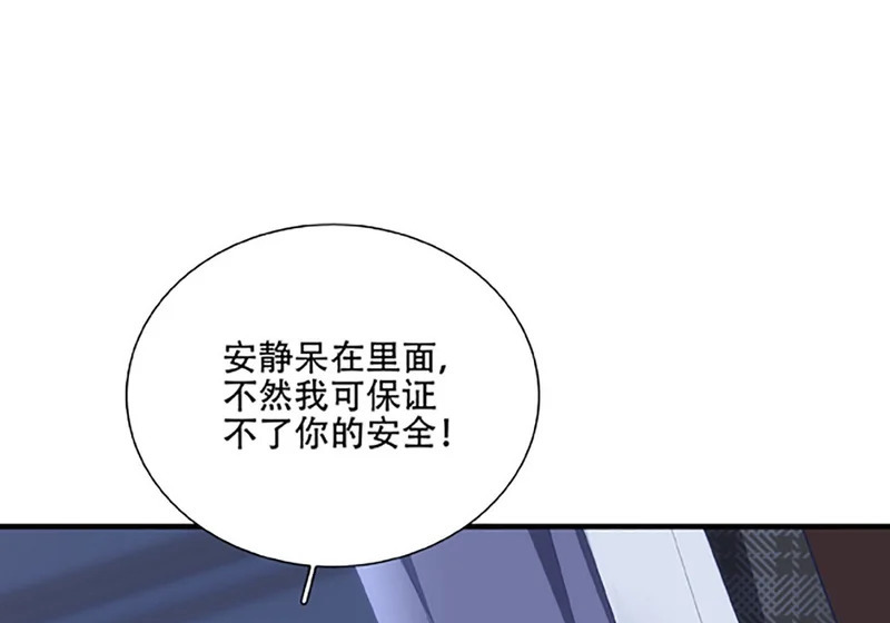 小樱桃的陷阱~ 第14页