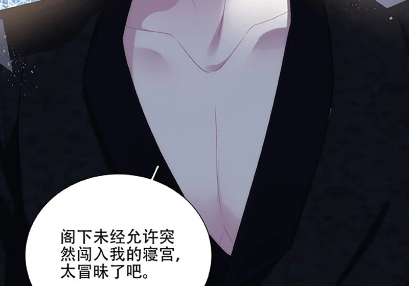小樱桃的陷阱~ 第24页