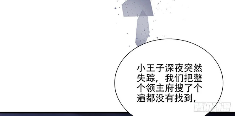 小樱桃的陷阱~ 第26页