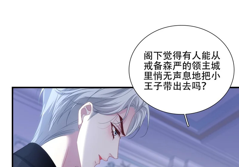 小樱桃的陷阱~ 第32页