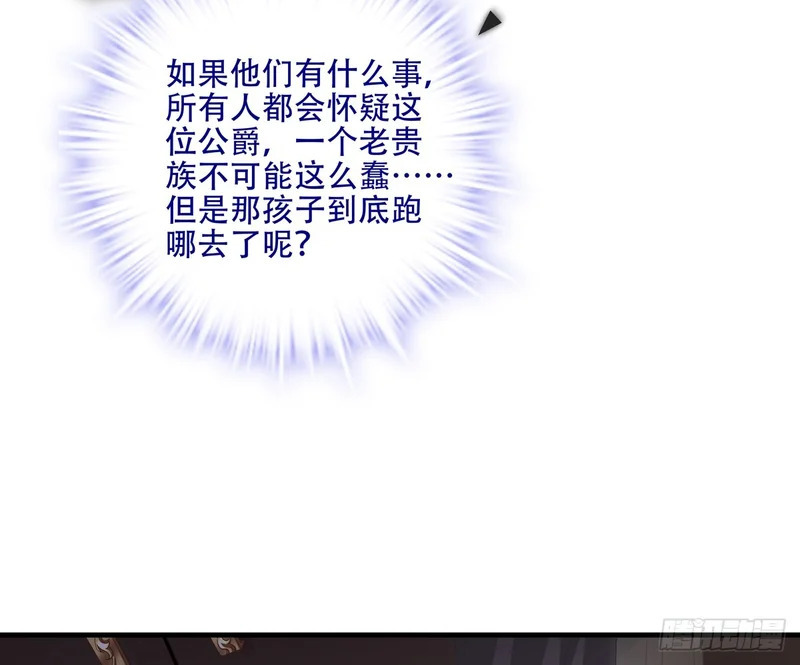小樱桃的陷阱~ 第39页