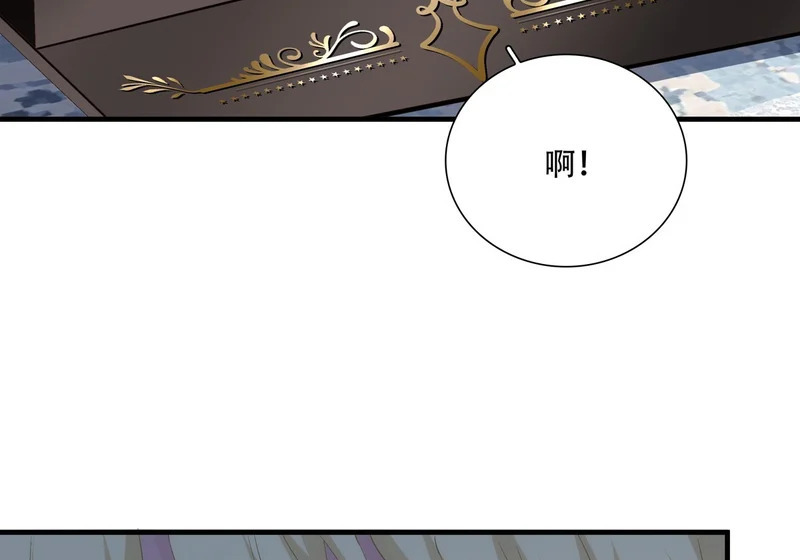 小樱桃的陷阱~ 第41页
