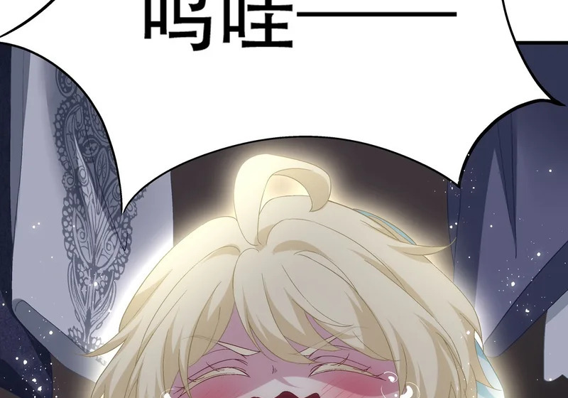 小樱桃的陷阱~ 第45页