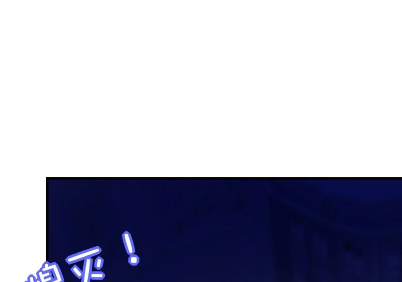 小樱桃的陷阱~ 第48页