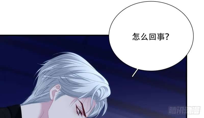 小樱桃的陷阱~ 第51页