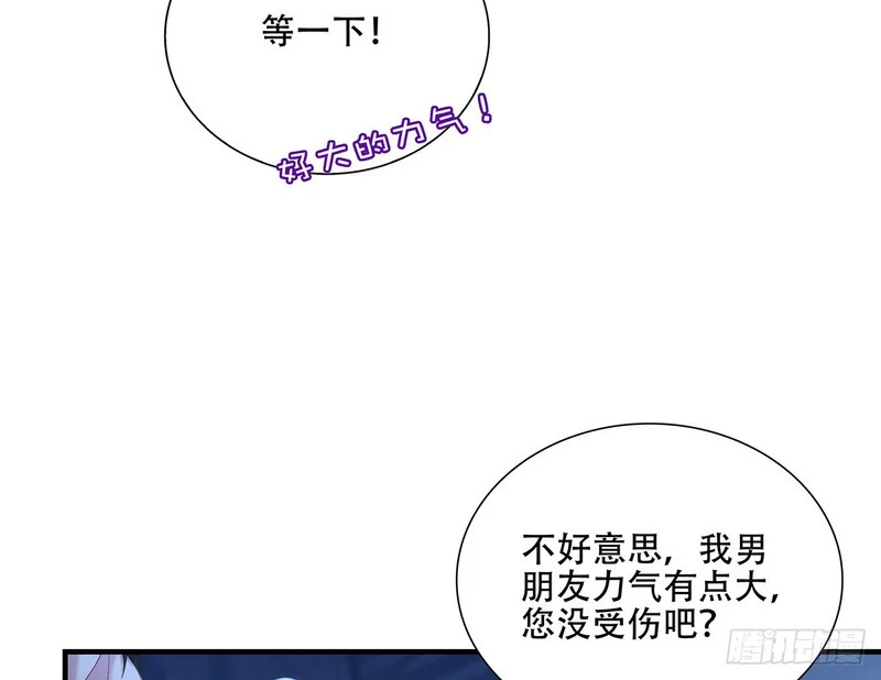 小樱桃的陷阱~ 第65页