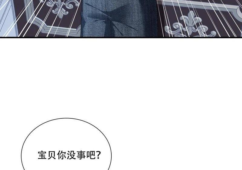 小樱桃的陷阱~ 第69页