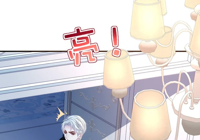 小樱桃的陷阱~ 第73页