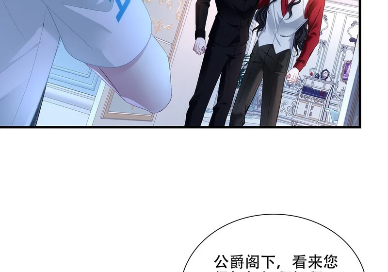 小樱桃的陷阱~ 第77页