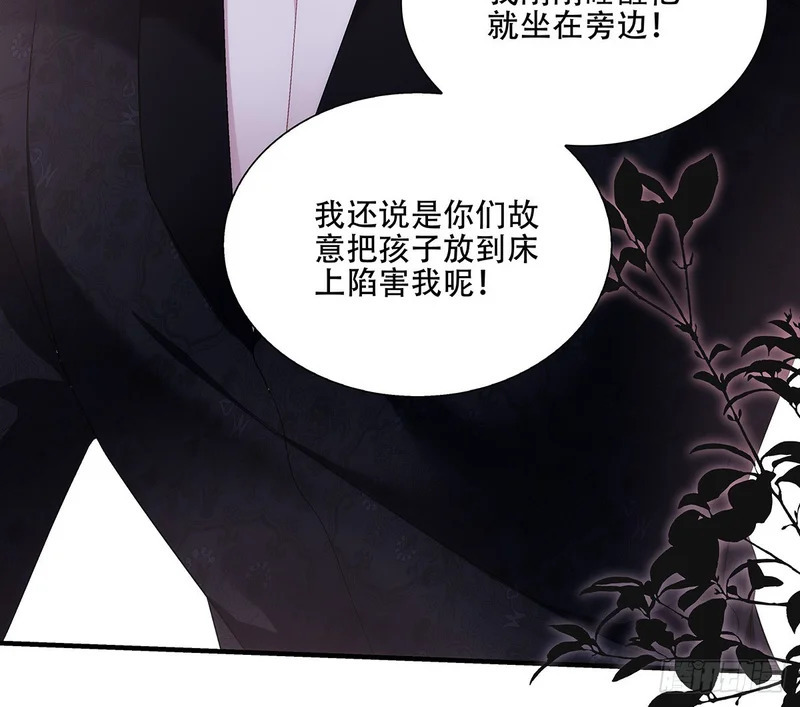 小樱桃的陷阱~ 第83页