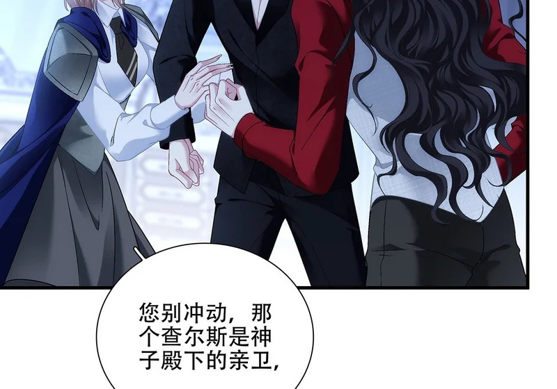 小樱桃的陷阱~ 第89页