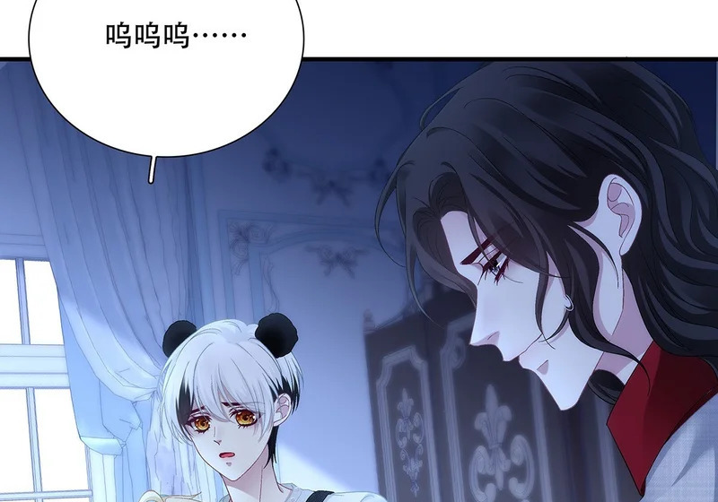 小樱桃的陷阱~ 第99页