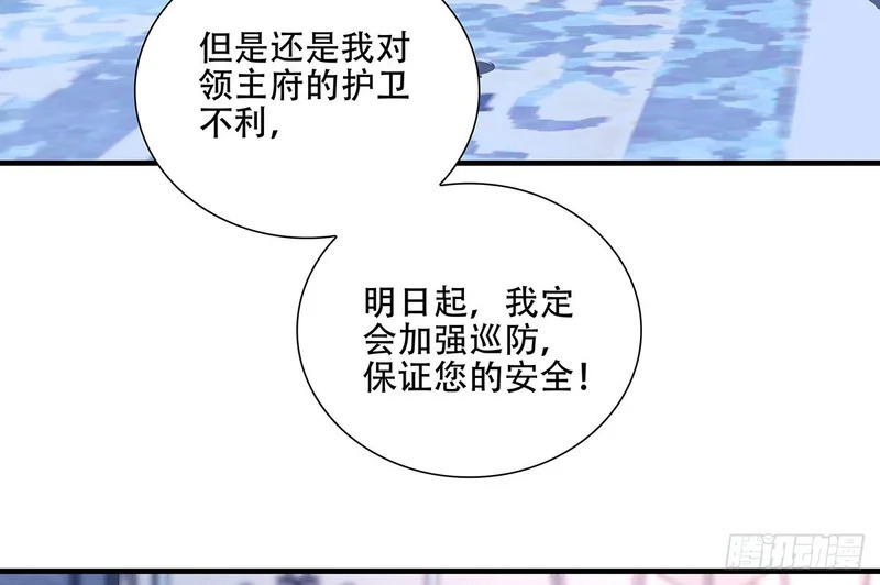小樱桃的陷阱~ 第106页