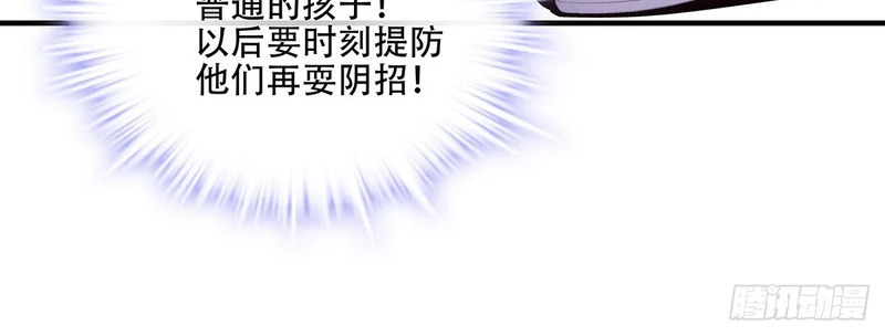 小樱桃的陷阱~ 第118页