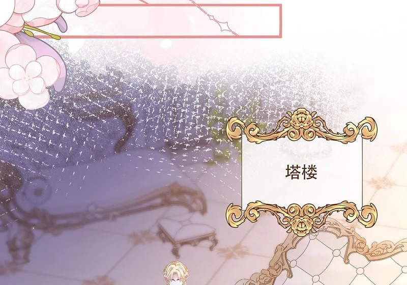 小樱桃的陷阱~ 第120页