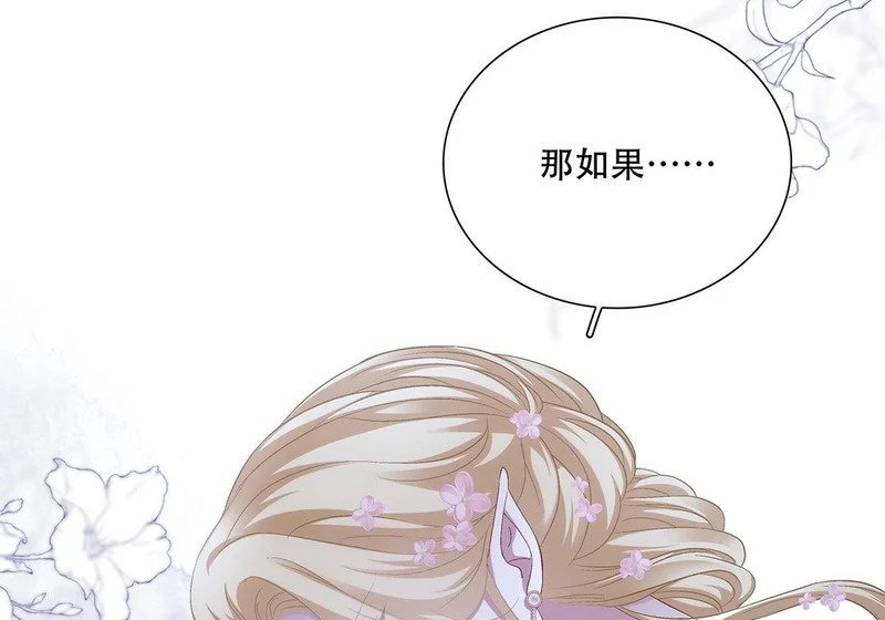 小樱桃的陷阱~ 第127页