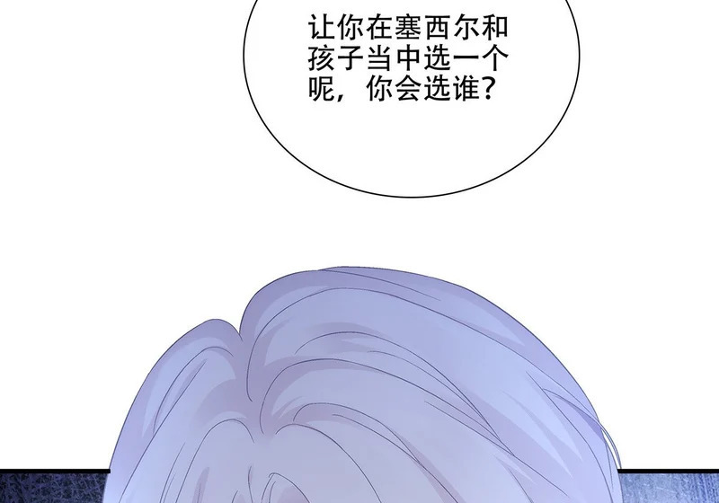 小樱桃的陷阱~ 第130页