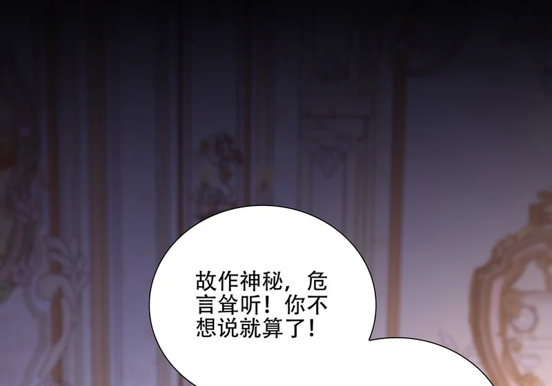 老公接你回家！ 第3页
