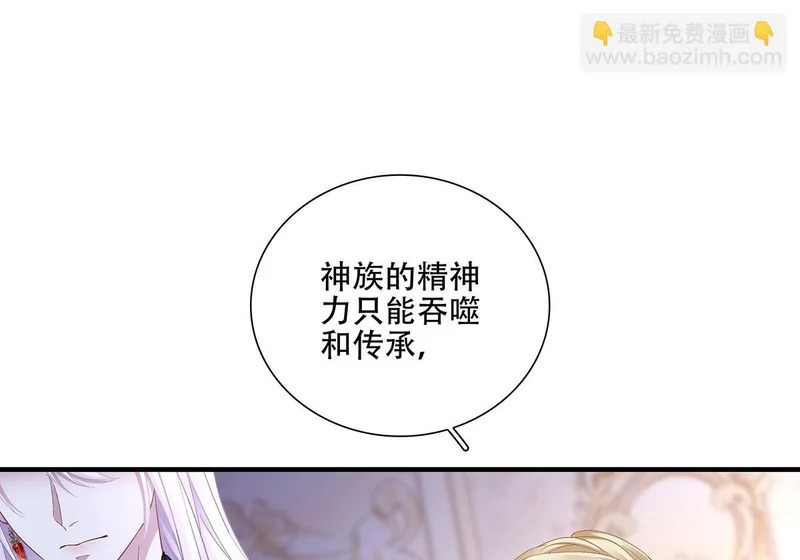 老公接你回家！ 第7页