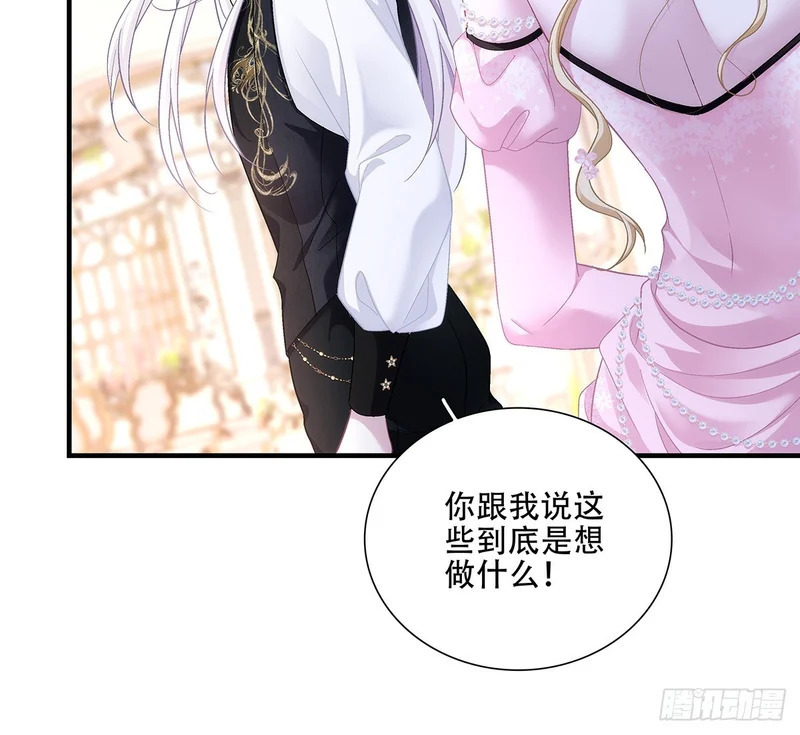 老公接你回家！ 第16页