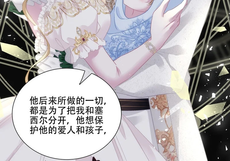 老公接你回家！ 第22页