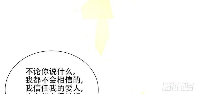 老公接你回家！ 第24页