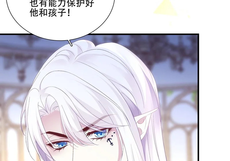 老公接你回家！ 第25页