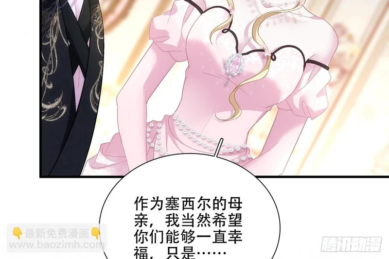 老公接你回家！ 第28页