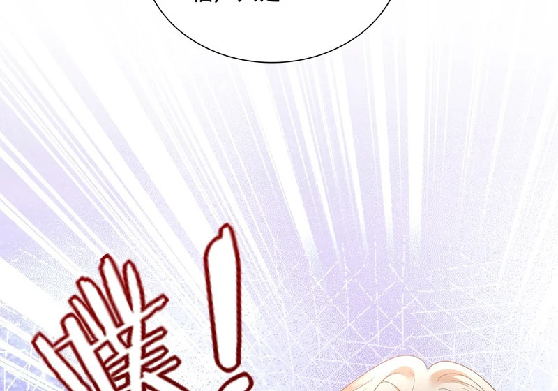 老公接你回家！ 第29页