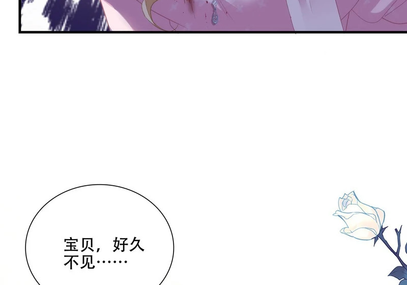 老公接你回家！ 第40页