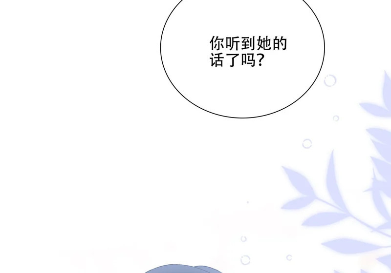 老公接你回家！ 第68页