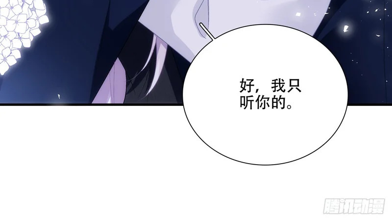 老公接你回家！ 第75页
