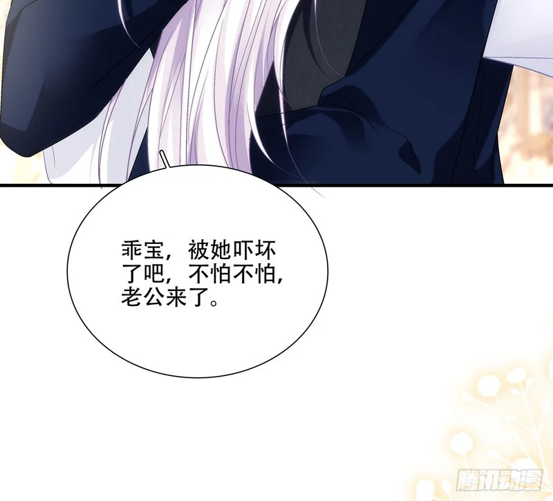 老公接你回家！ 第78页