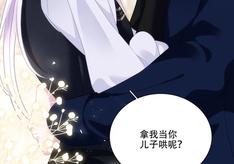 老公接你回家！ 第81页