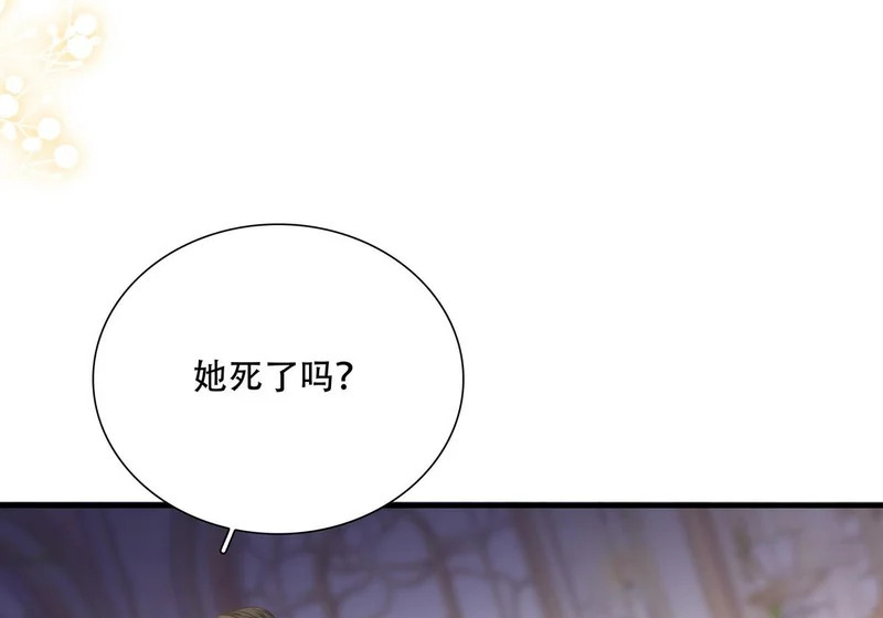老公接你回家！ 第83页