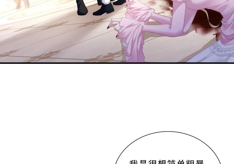 老公接你回家！ 第85页