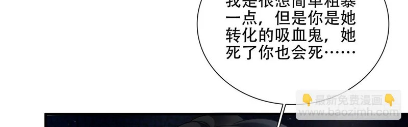 老公接你回家！ 第86页