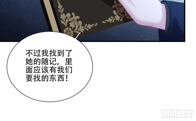 老公接你回家！ 第90页