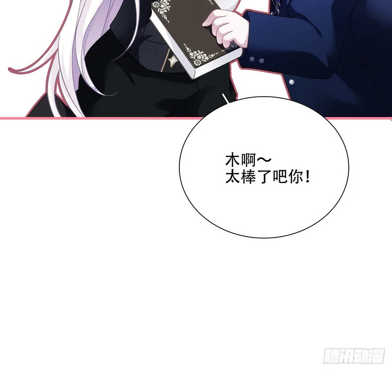 老公接你回家！ 第93页