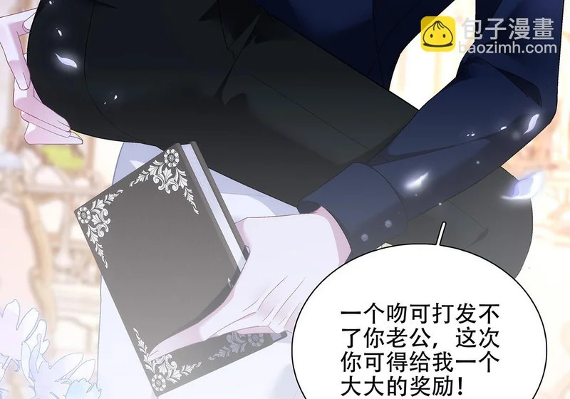 老公接你回家！ 第97页