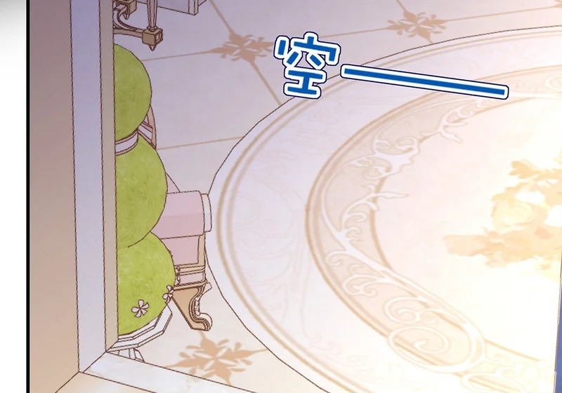 老公接你回家！ 第114页