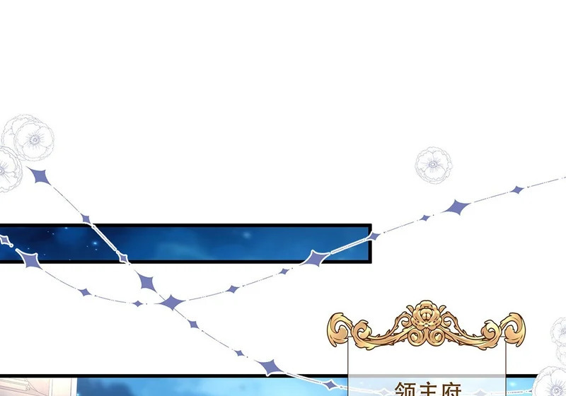 老公接你回家！ 第119页